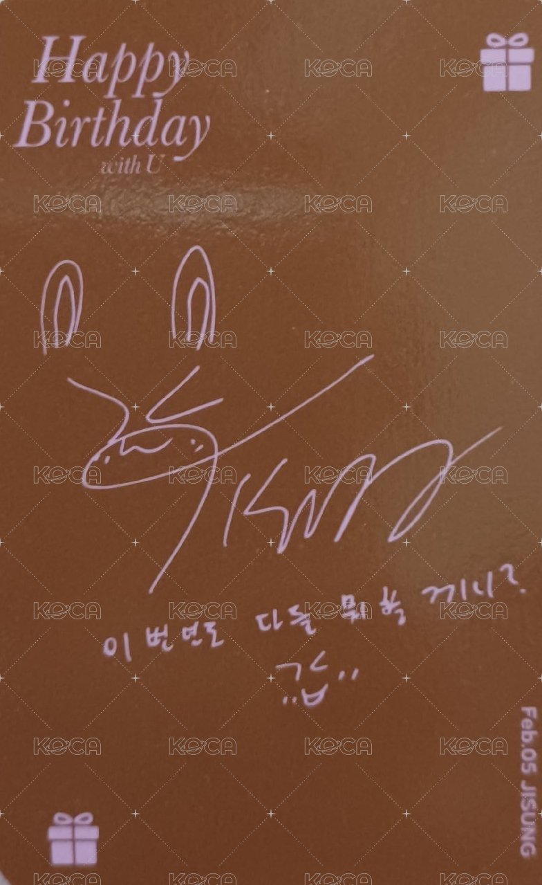 生日 周邊卡 2023 背面